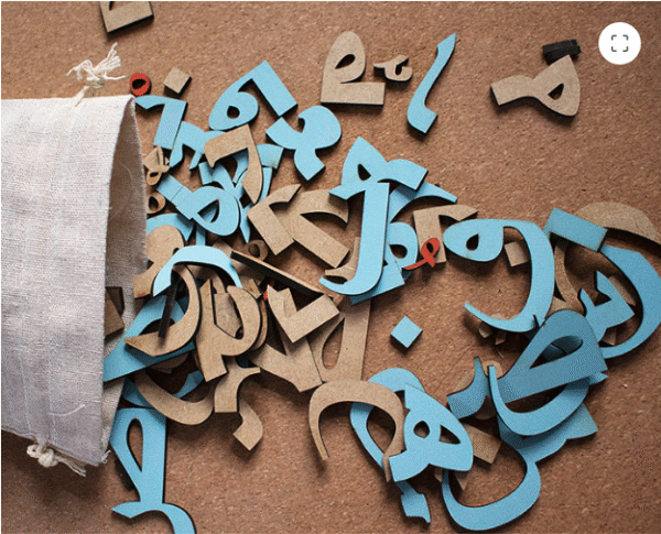 Huroofi – Movable Arabic Letters (ENGLISH)